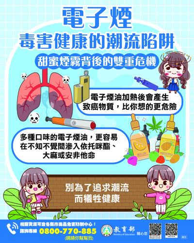 遠離煙毒不猶豫，守護健康最帥氣！