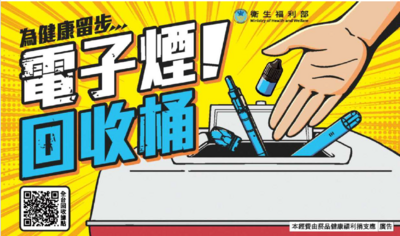 電子菸回收桶