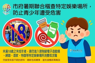 115青春專案宣導