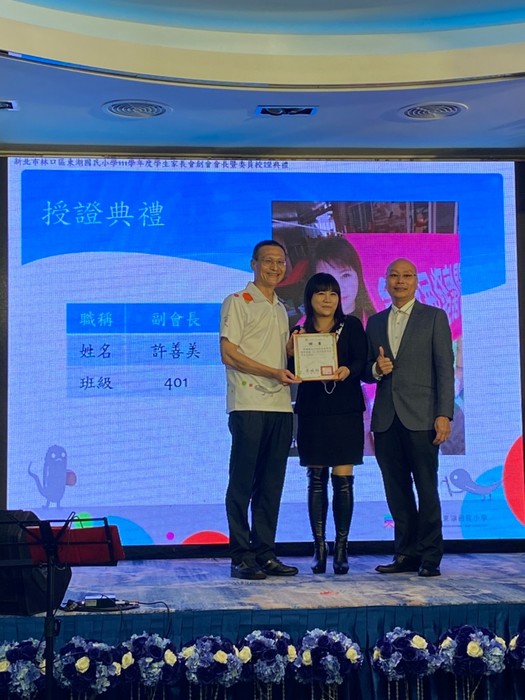 東湖國民小學創會家長會授證典禮圖片