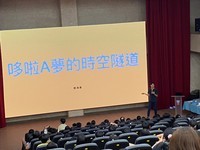113.11.14天文講座圖片(另開新視窗)
