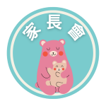 ★家長會
